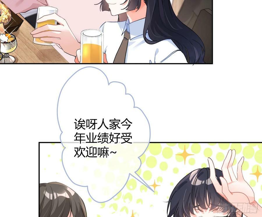 第54话：年会（上 ）7