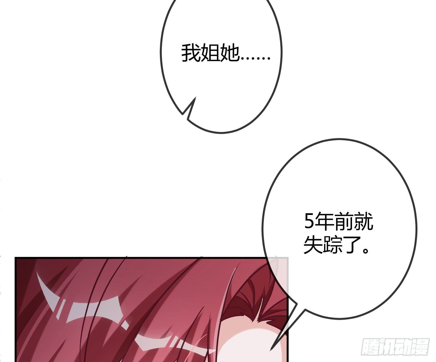 第15话：来自夜晚的邀约85