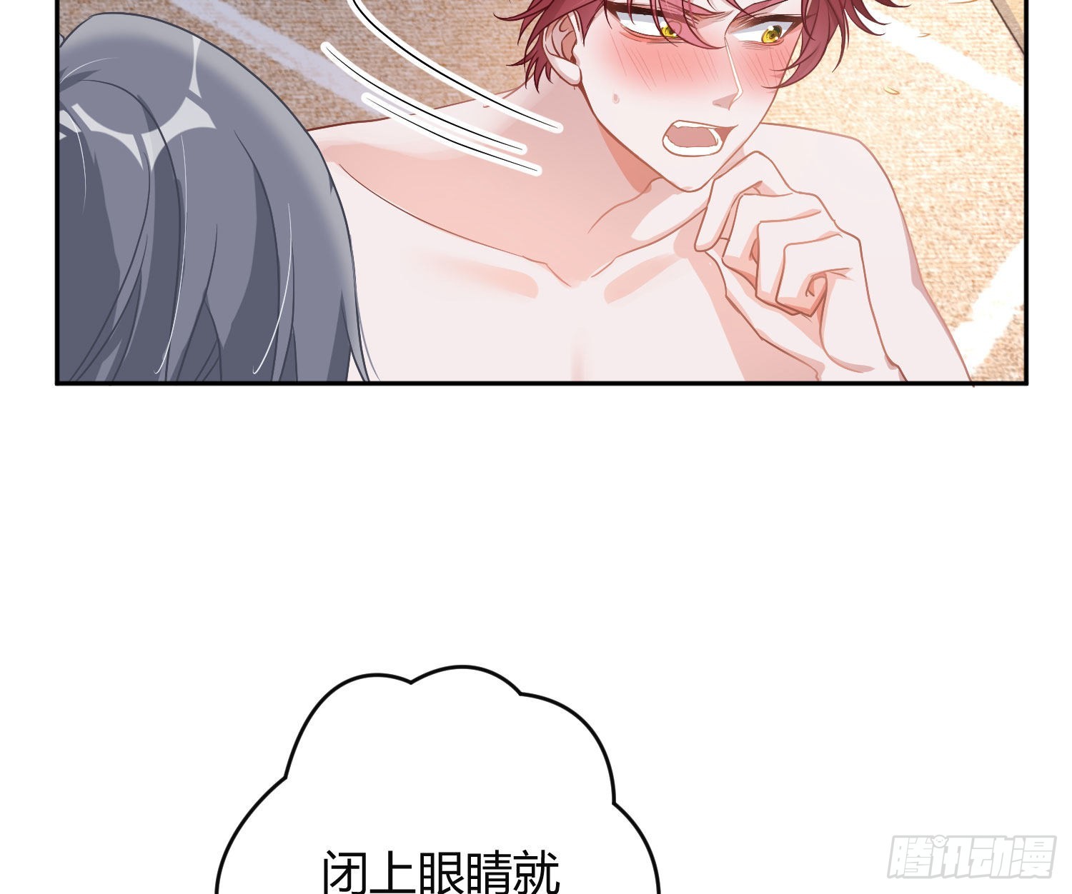 夏日特别篇：闭眼待吻48