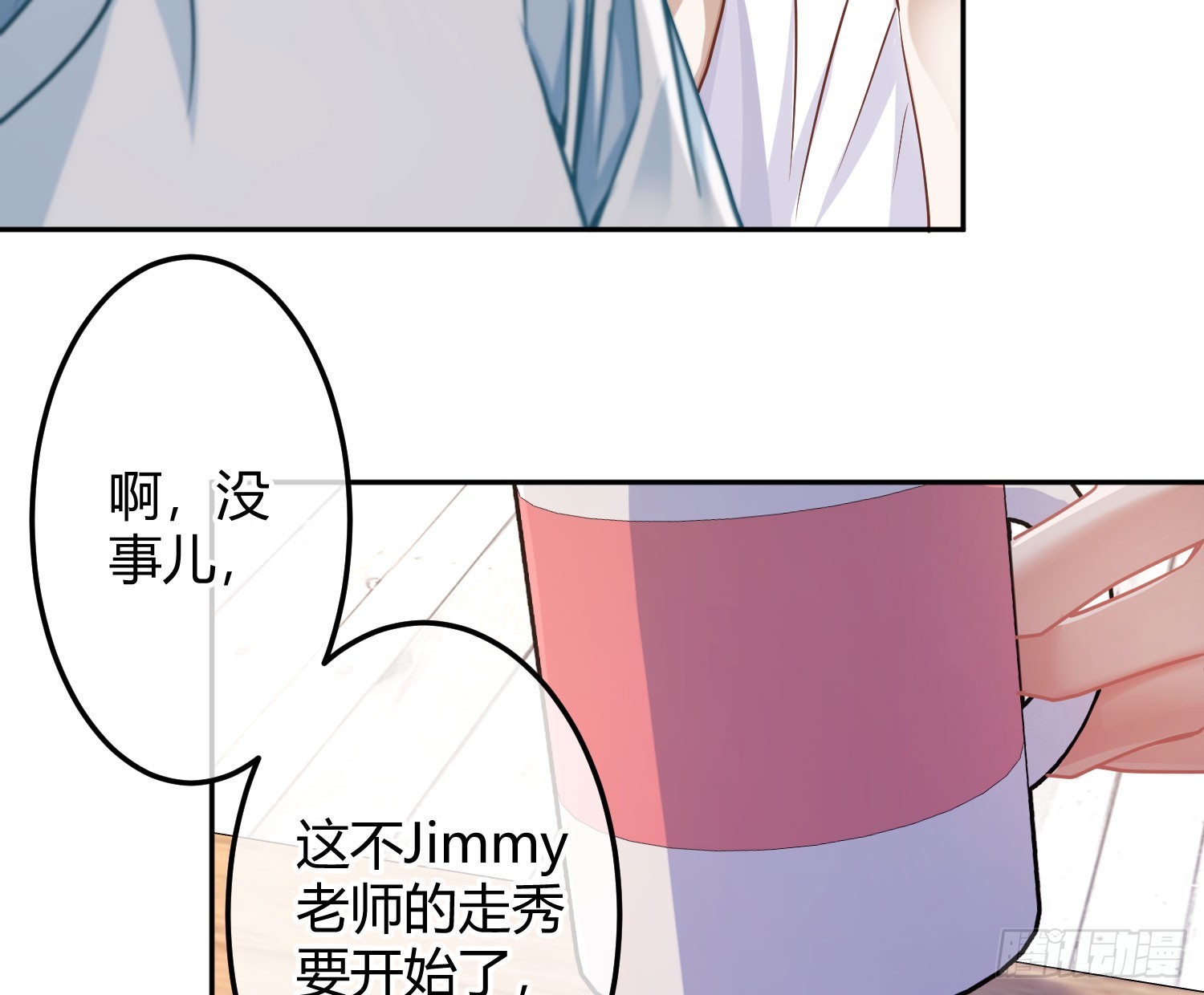 第39话：异心同体38