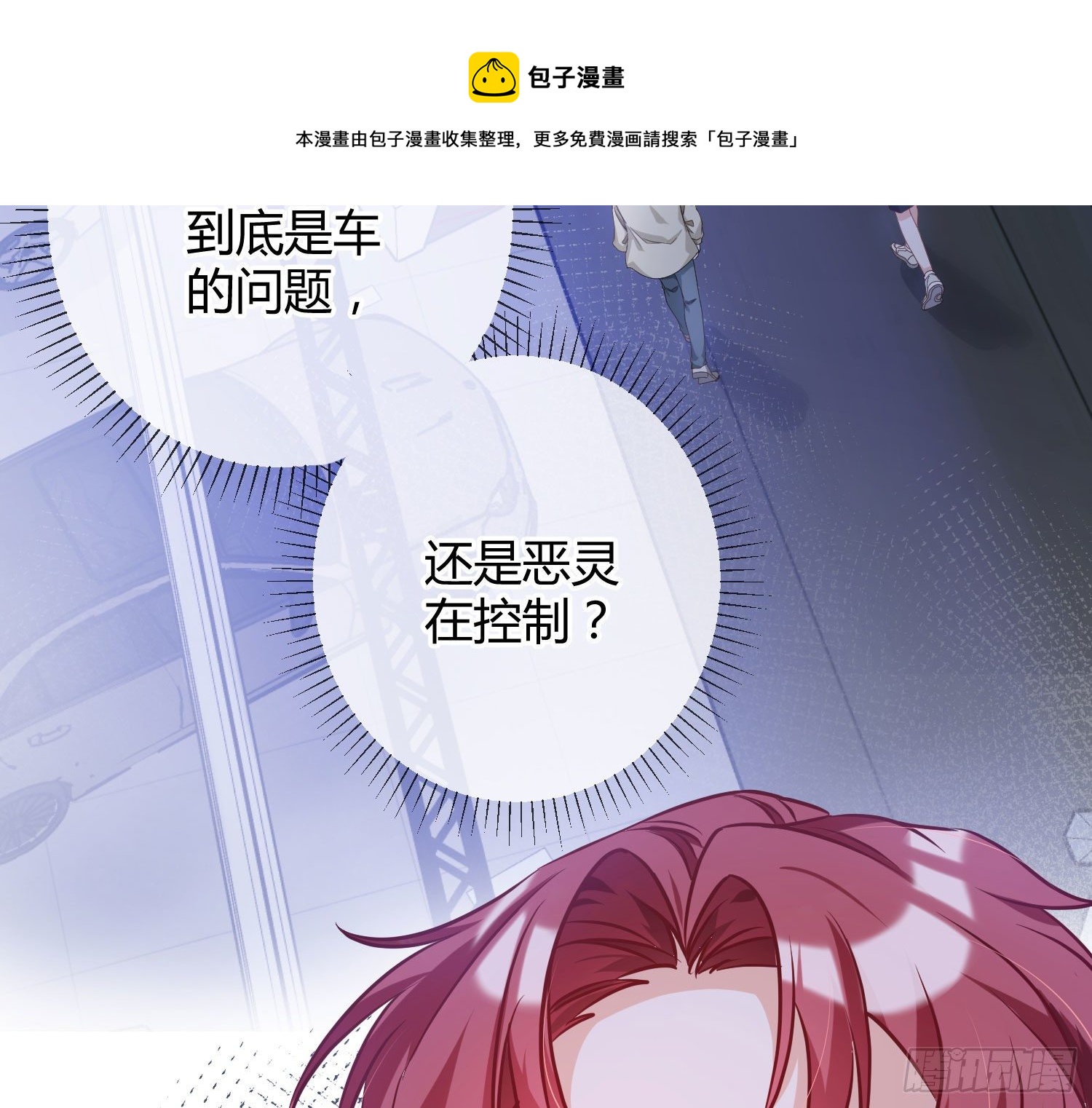 第16话：意外之死20