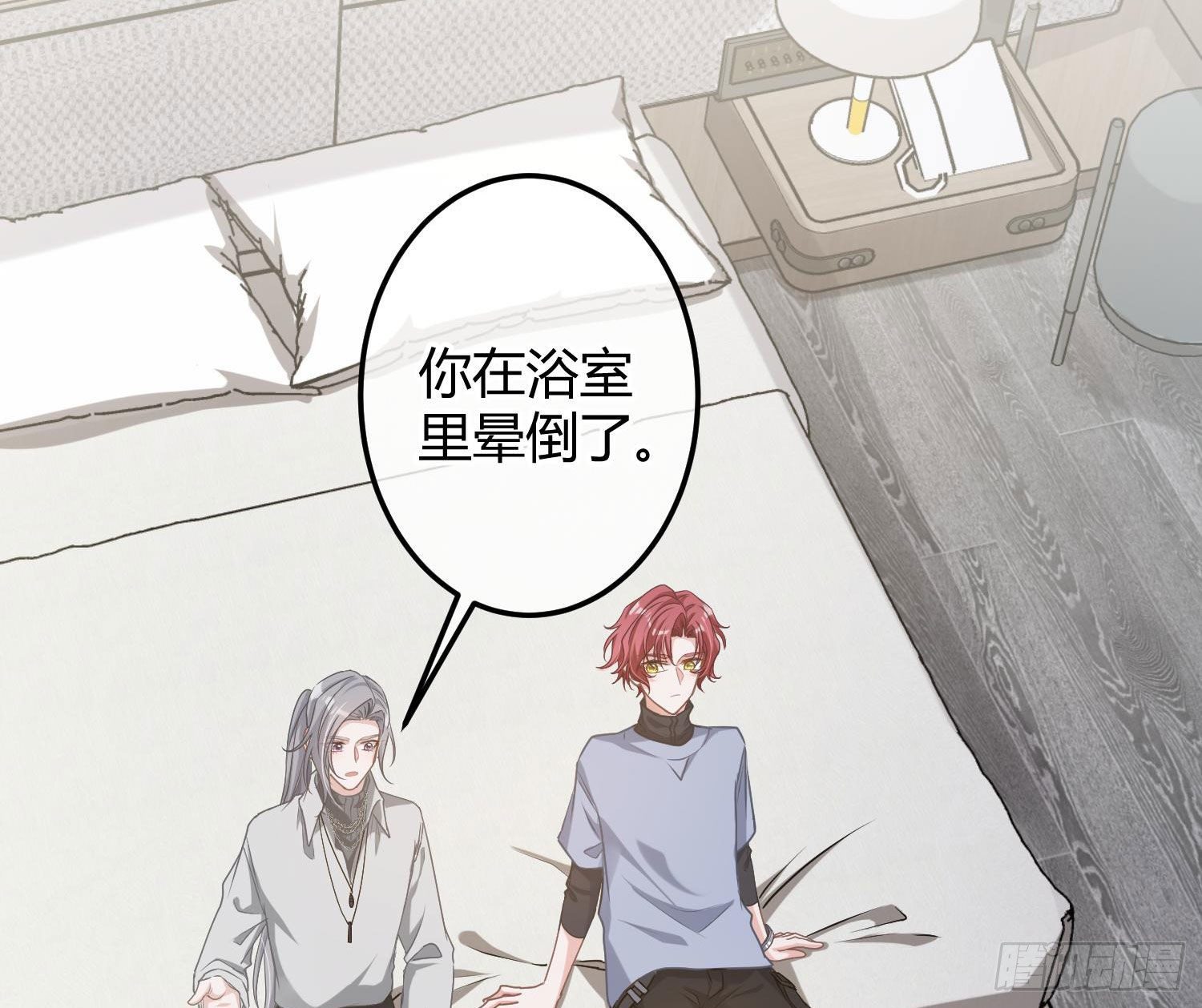 第9话：察觉101