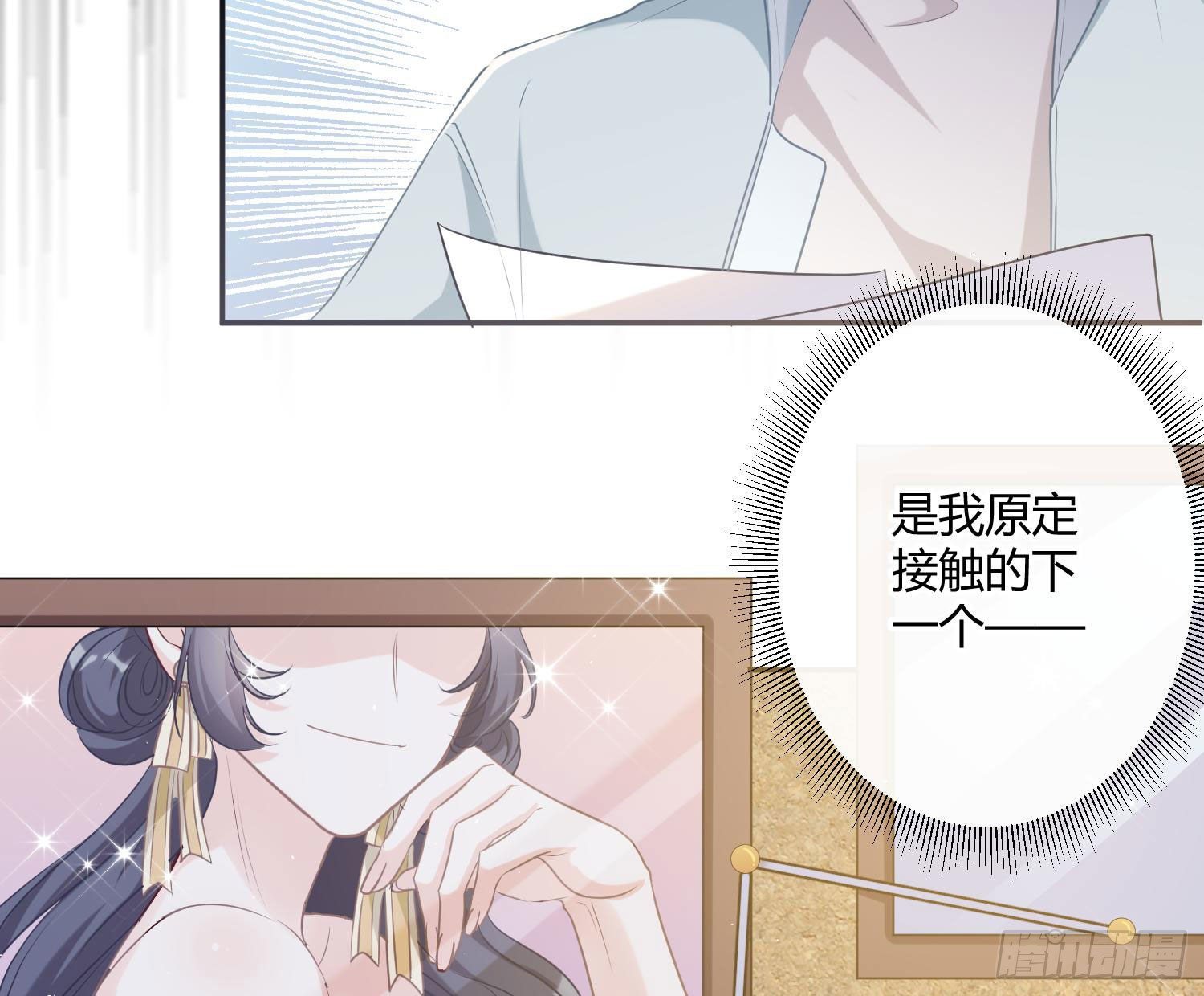第4话：老板是变态40