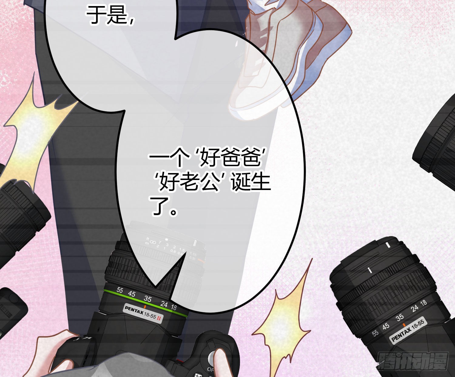 第33话：所谓人设37