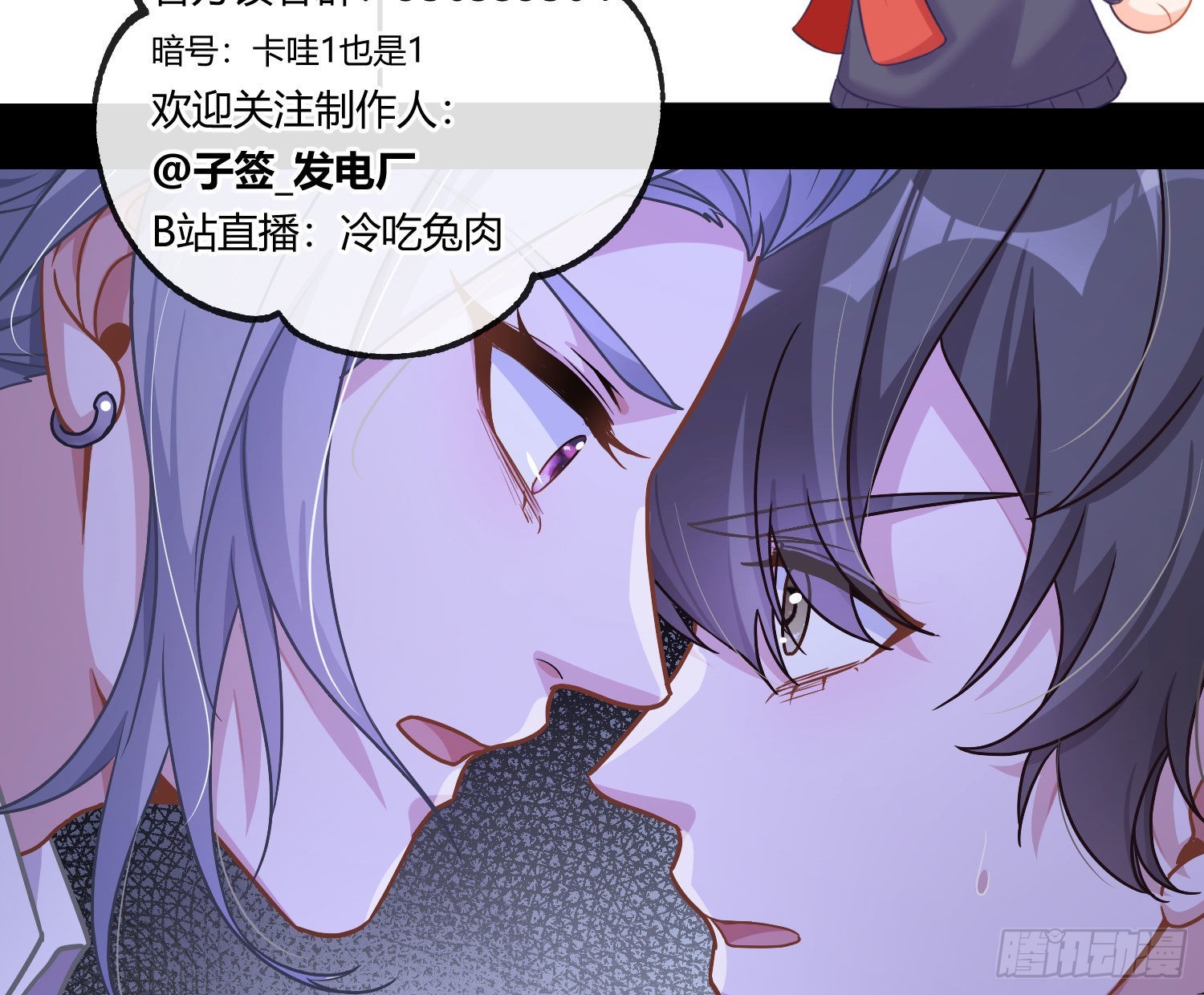 第24话：梦境博弈86