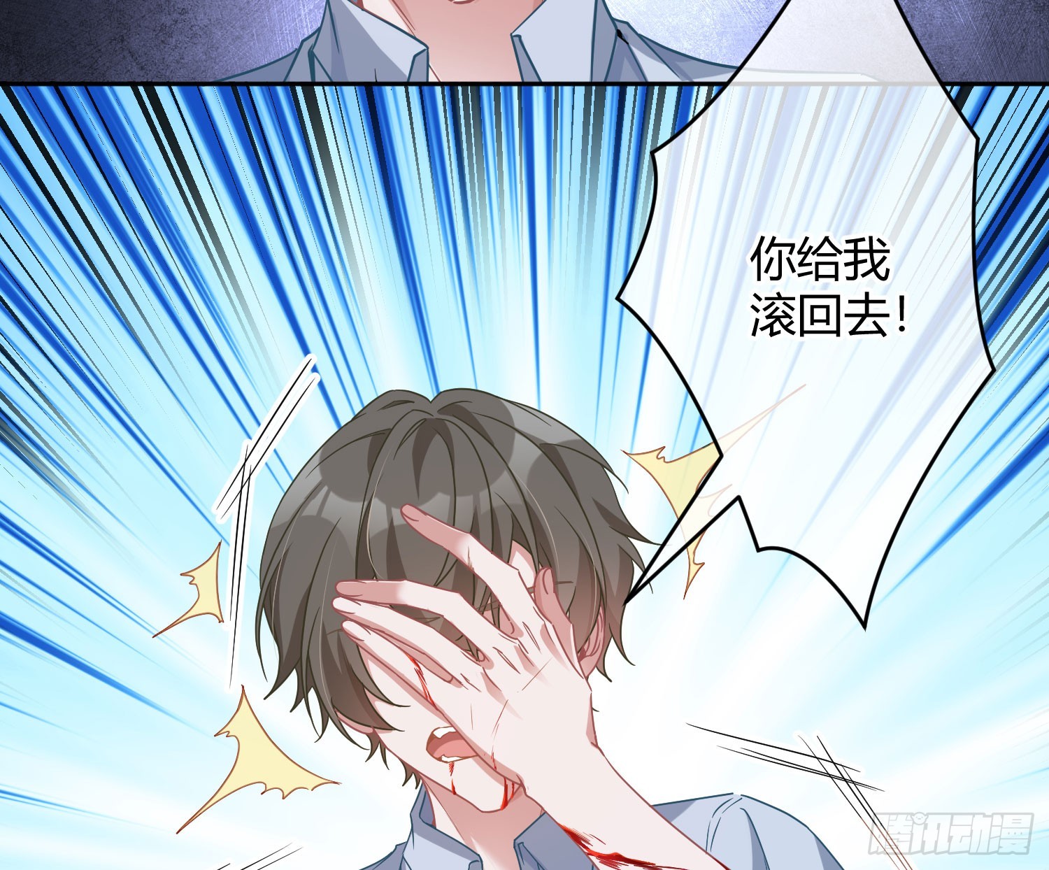 第39话：异心同体24
