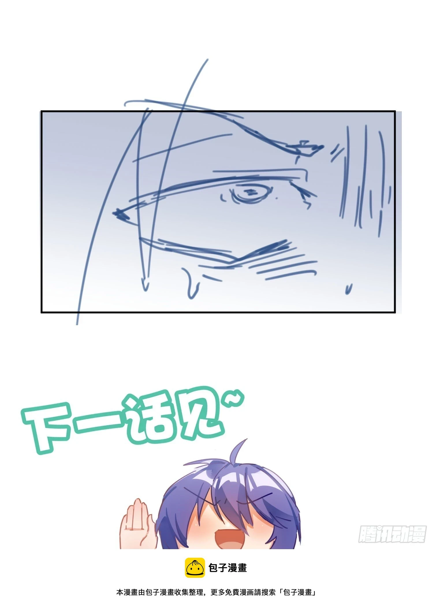 第47话：矛盾84