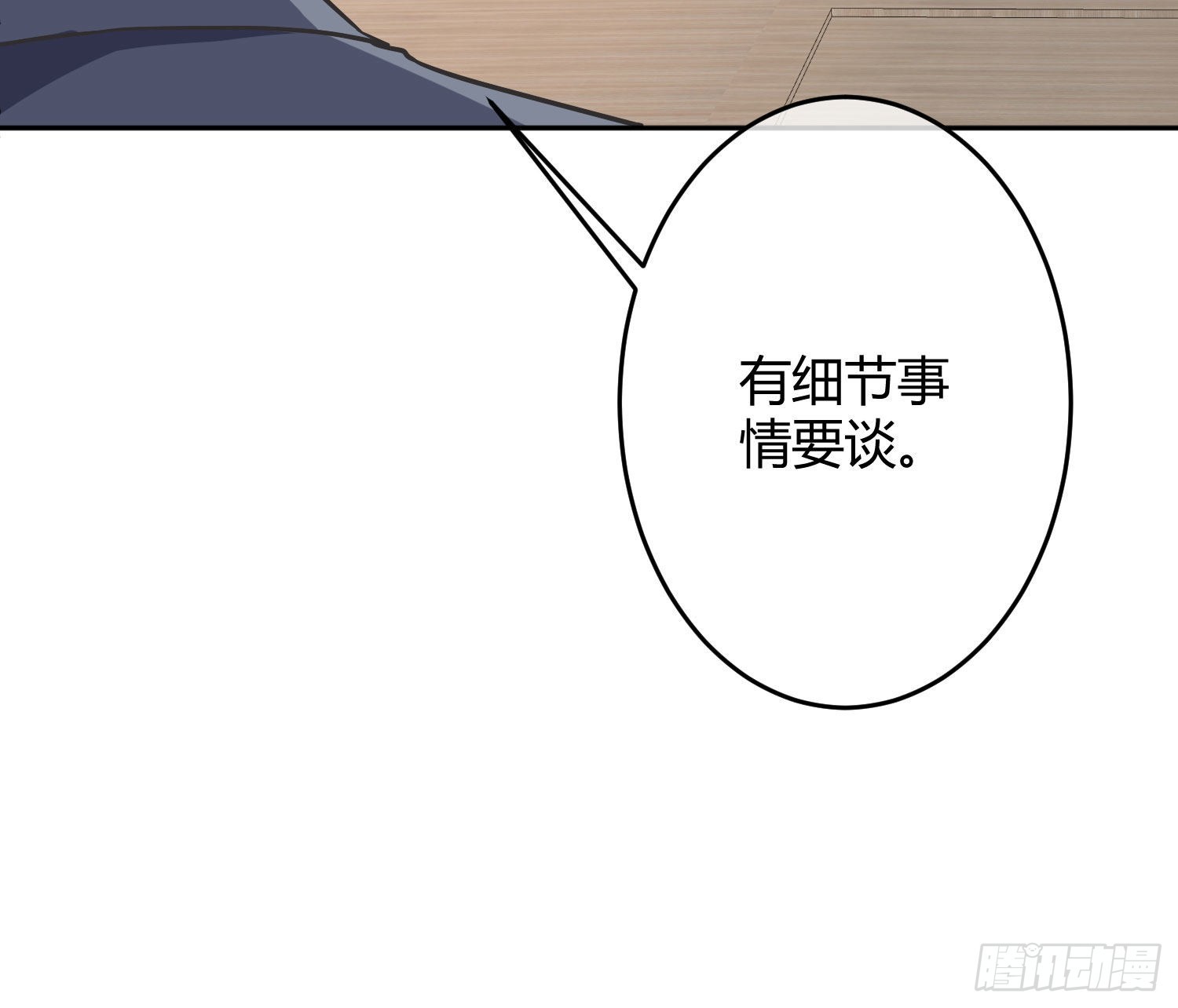 第27话：我是直男65