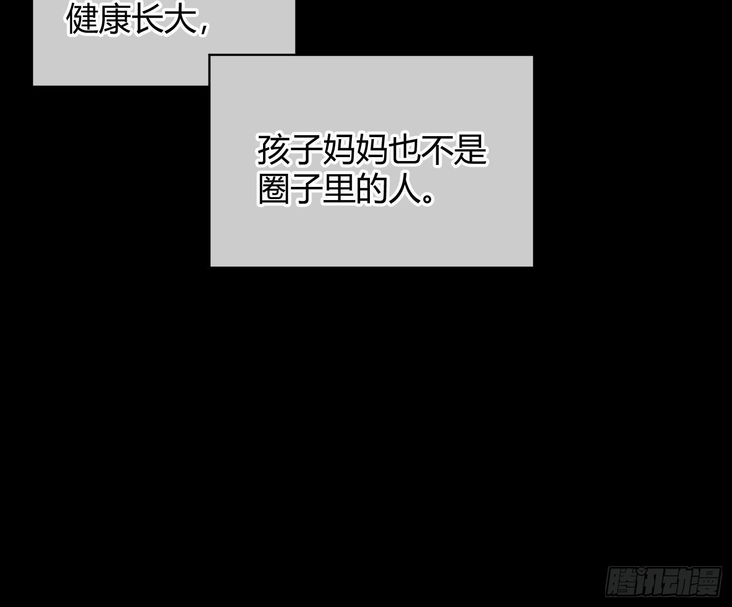 第33话：所谓人设43
