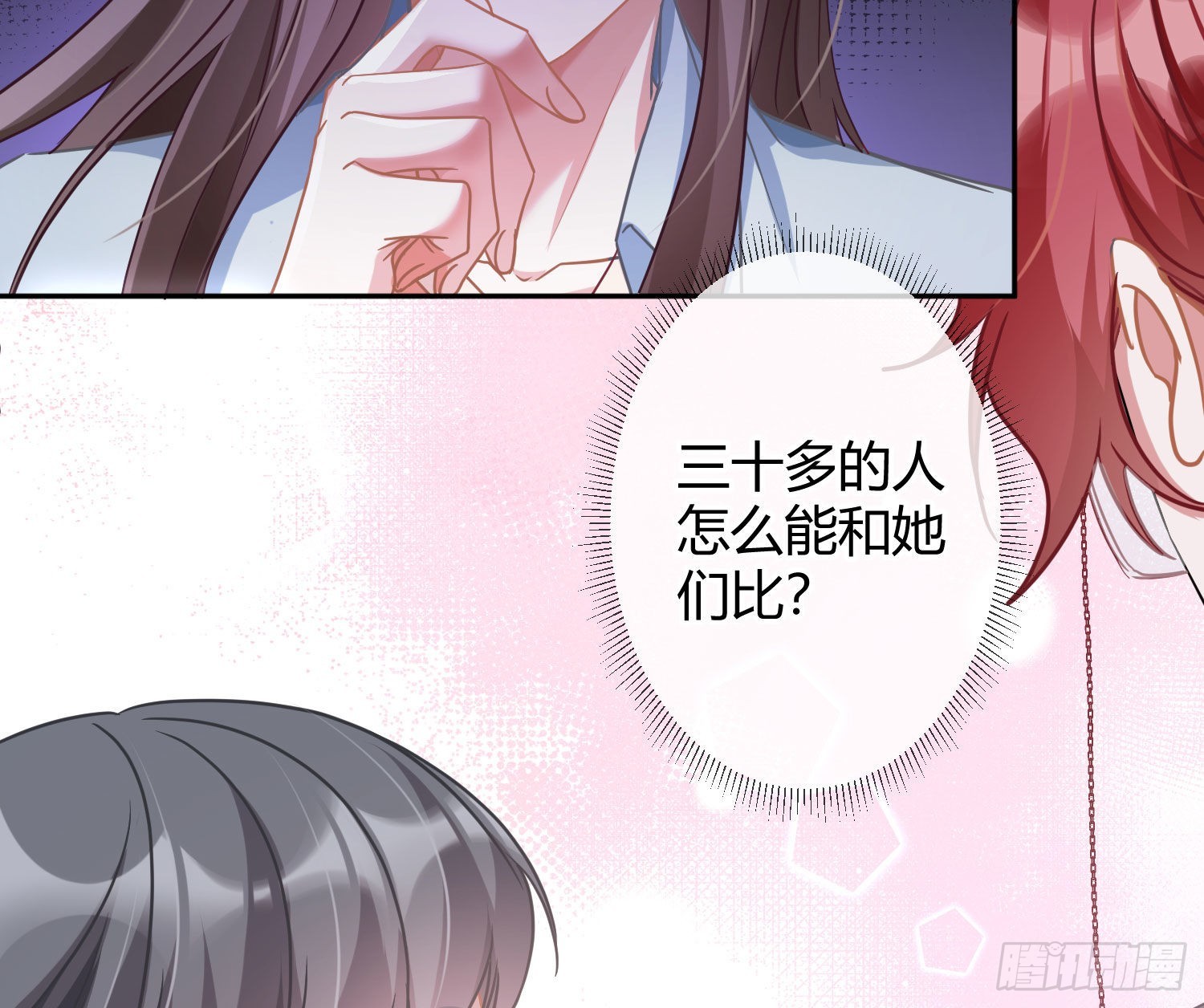 第31话：尾行11