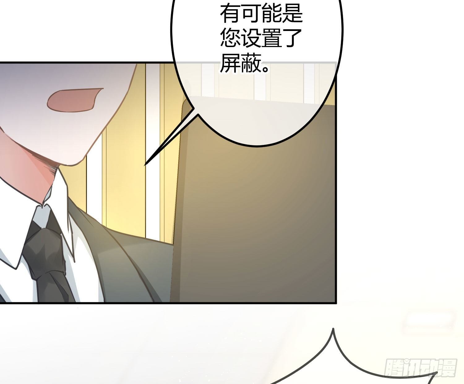 第12话：佳佳姐85