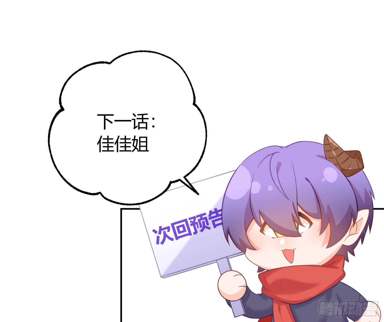 第11话：被监视的玩偶94