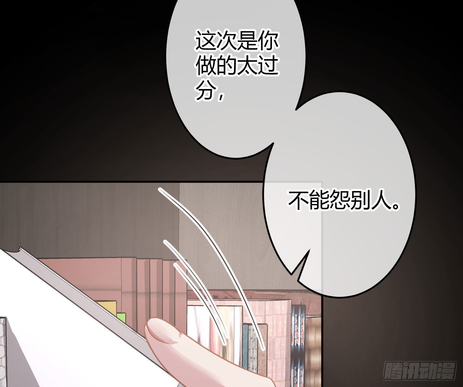 第24话：梦境博弈79