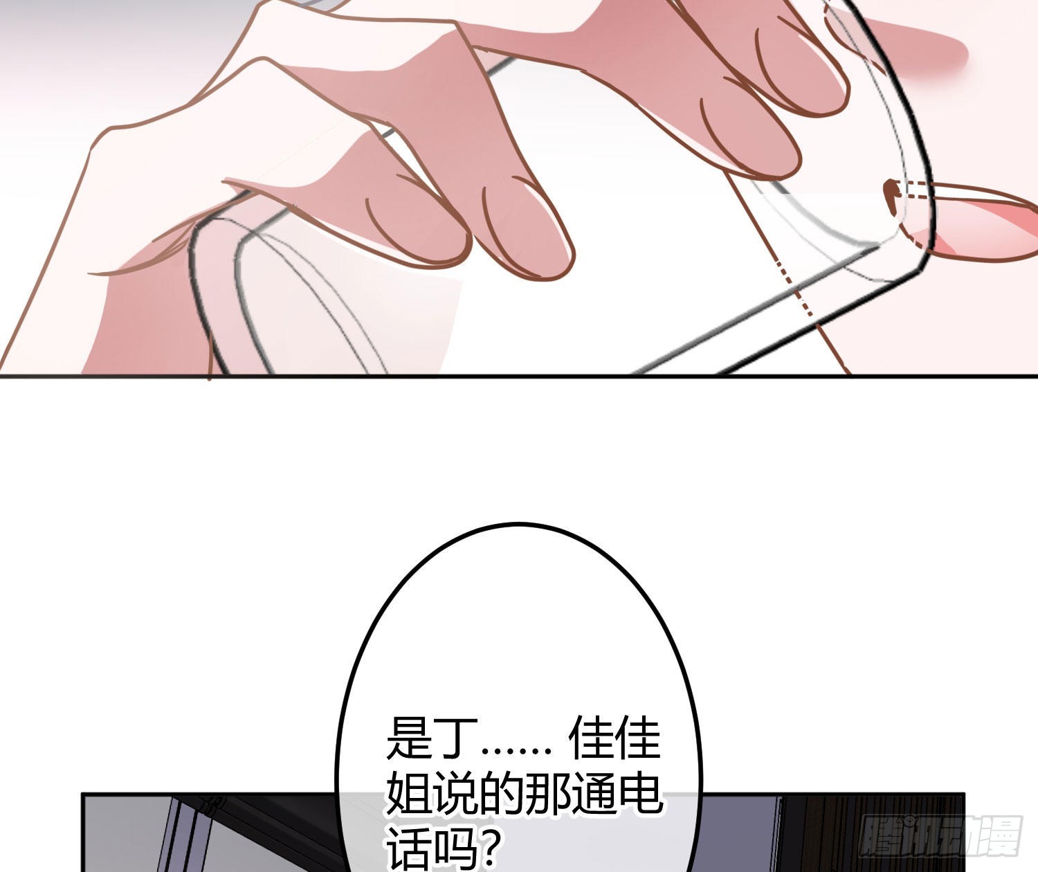 第33话：所谓人设56