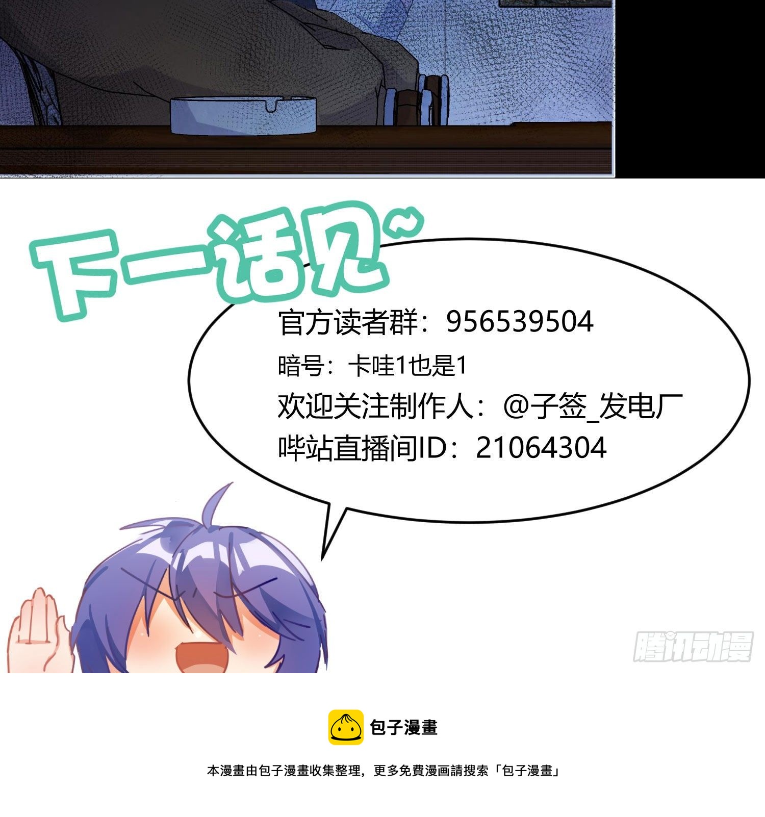 第10话：无言之殇109