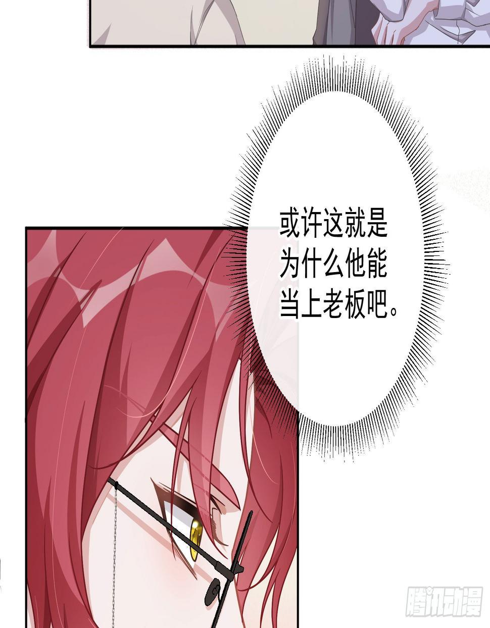 第25话：猎人与猎物35