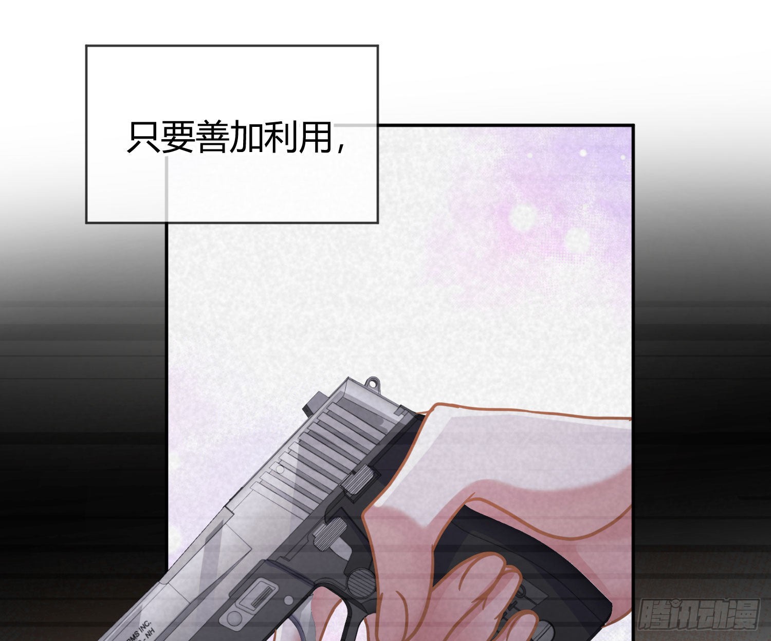 第33话：所谓人设33