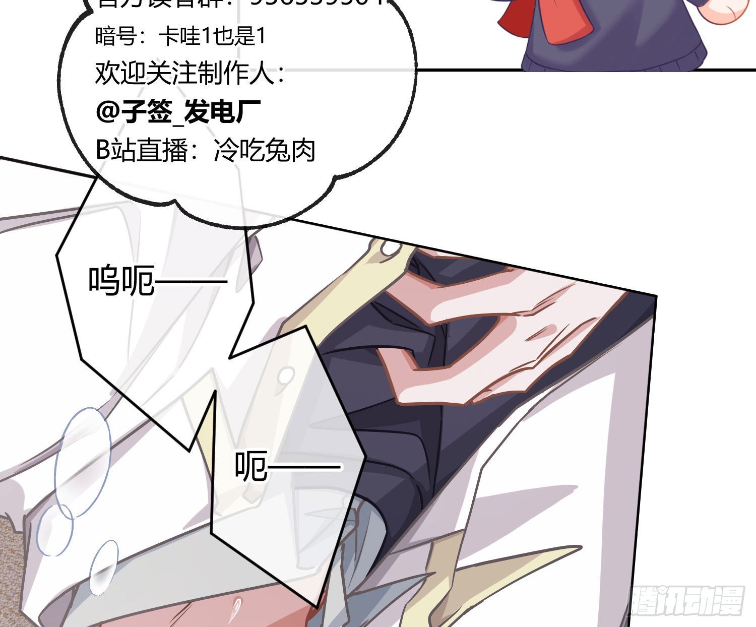 第23话：脱衣服！79