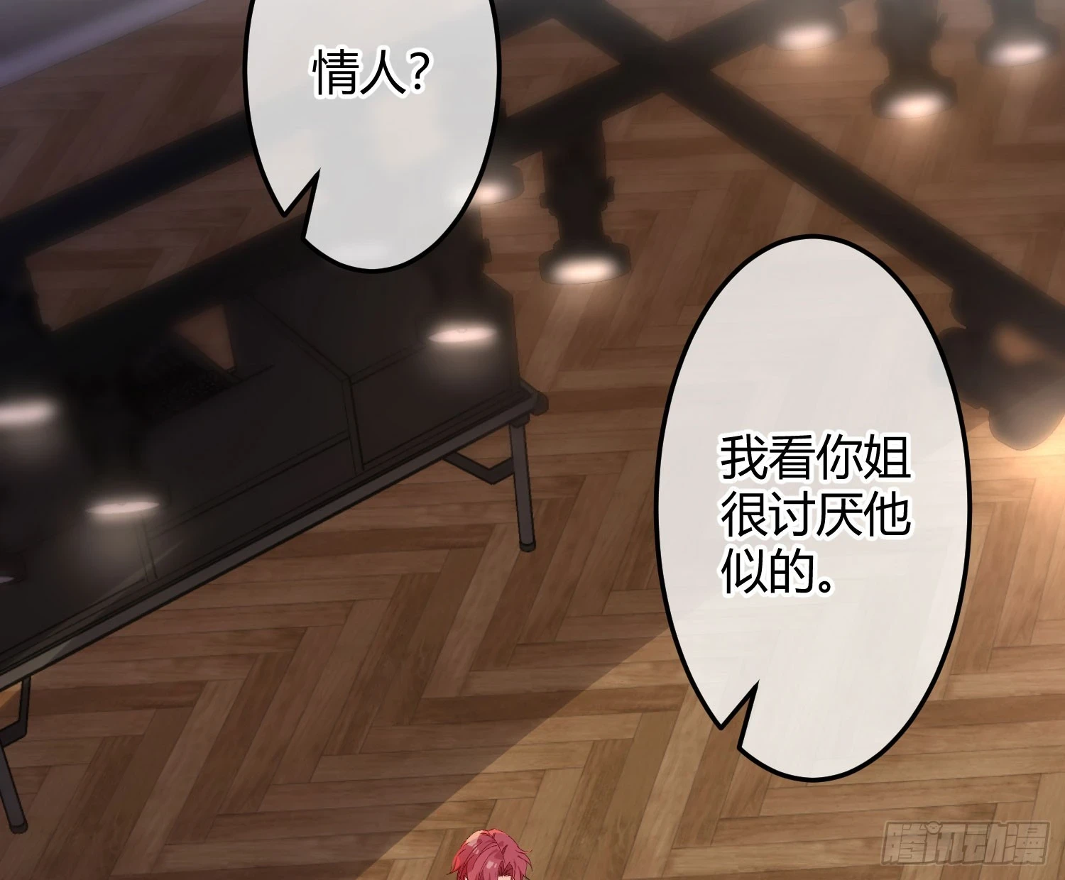 第47话：矛盾23