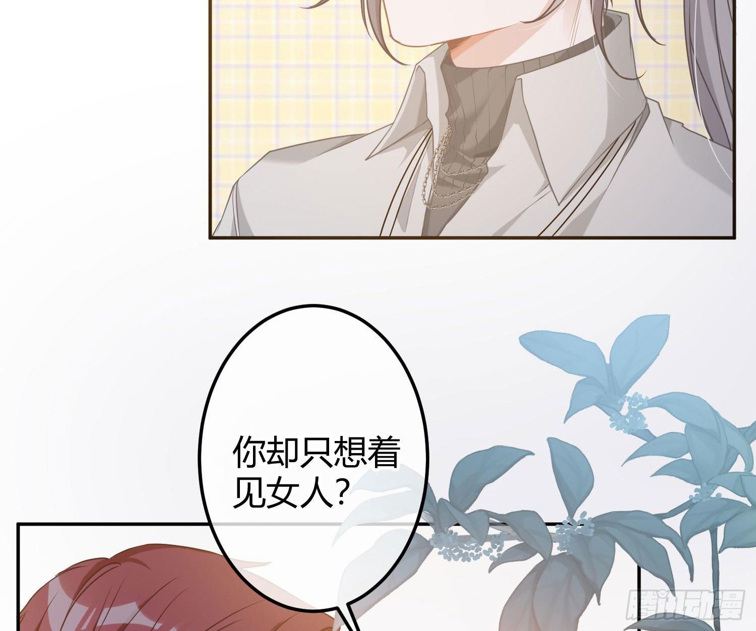 第9话：察觉5