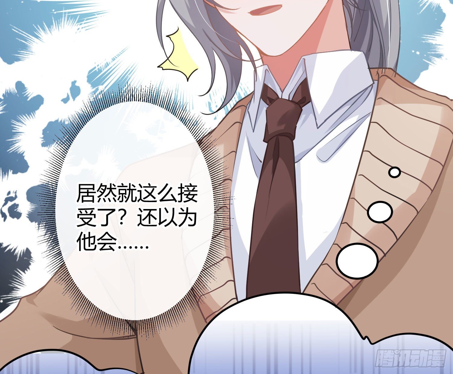情人节剧场：蜜糖回想21