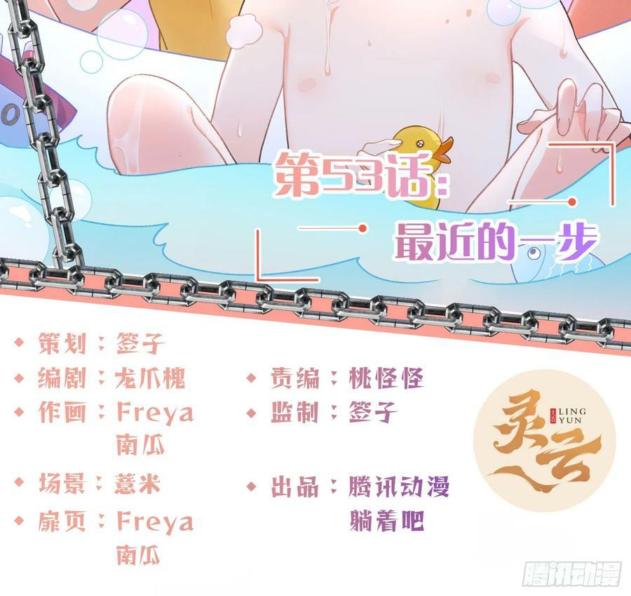 第53话：最近的一步1