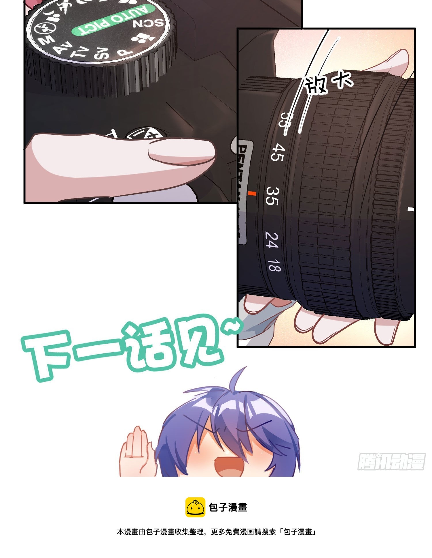 第18话：安全感90