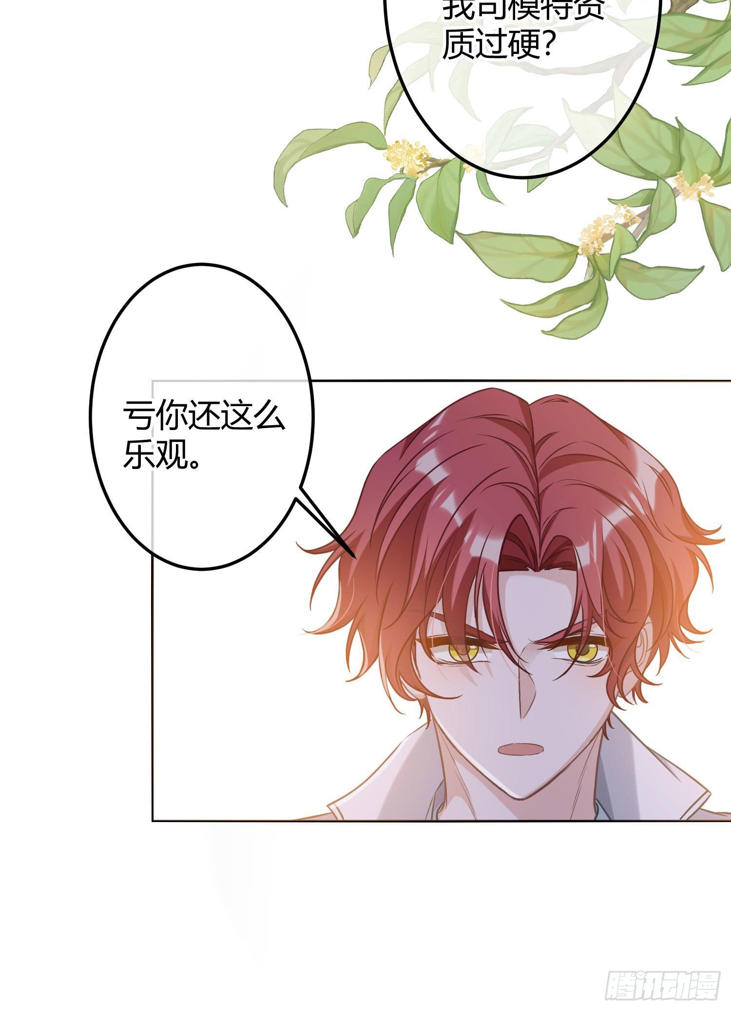 第8话：相约酒店18