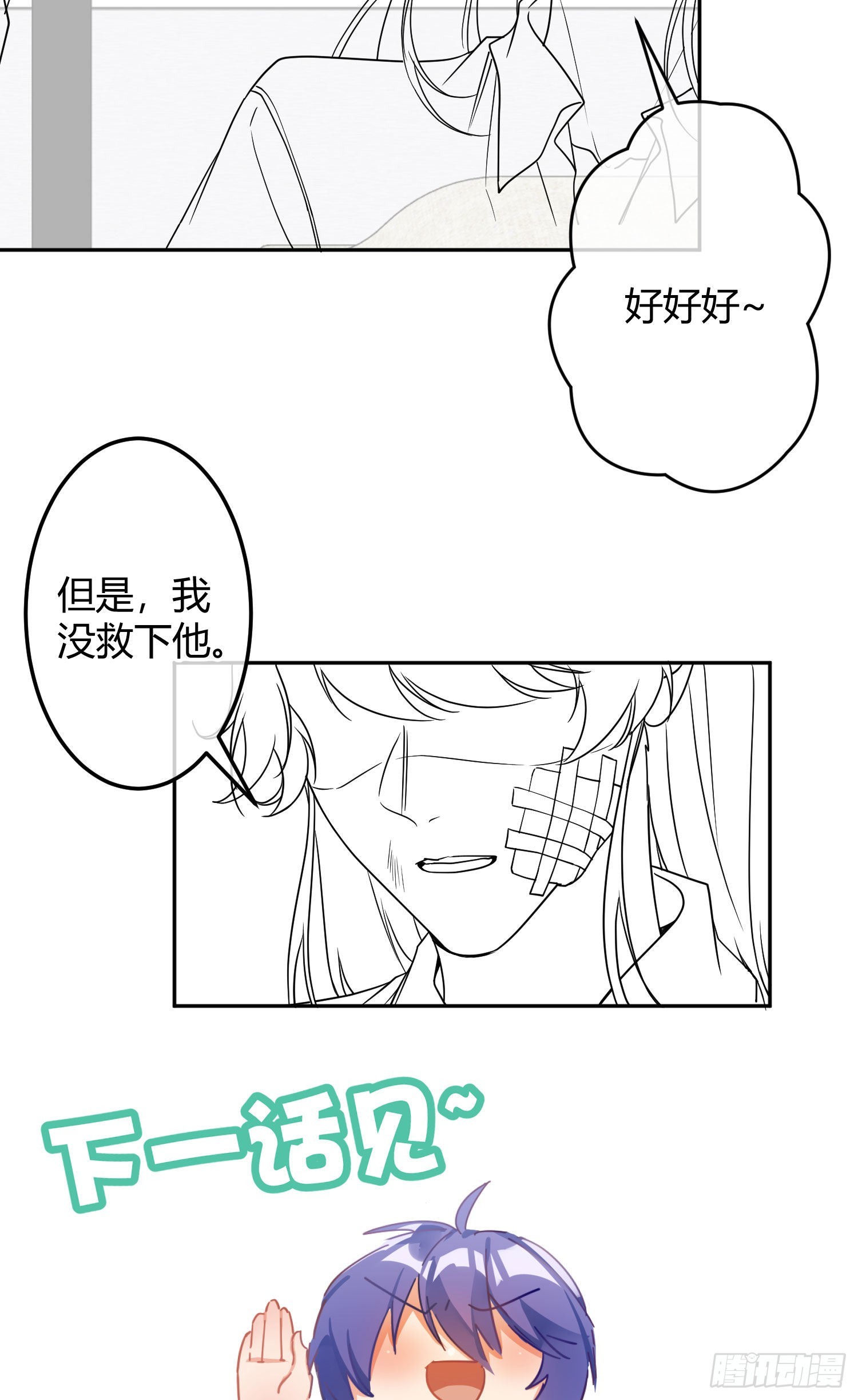 第34话：遇袭63