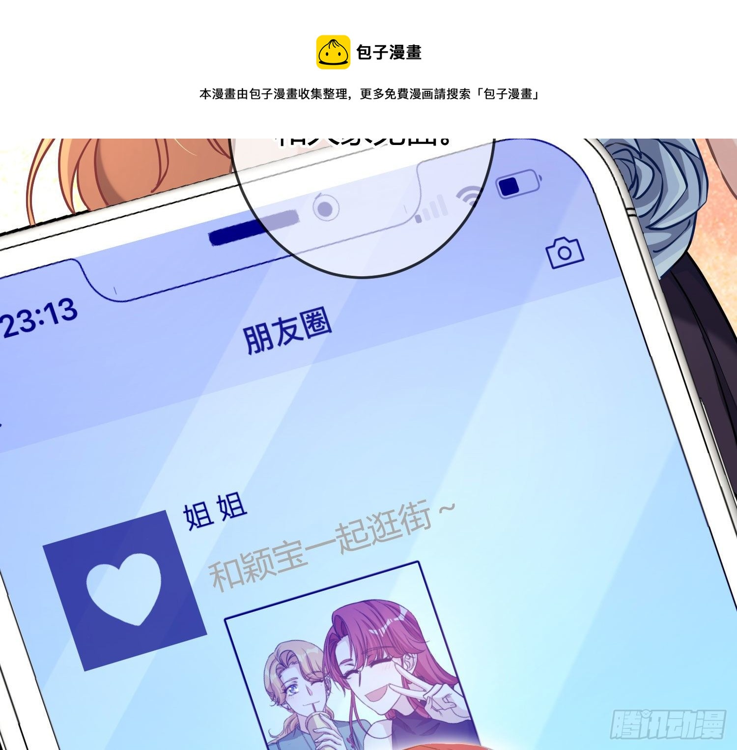 第13话：近在咫尺84