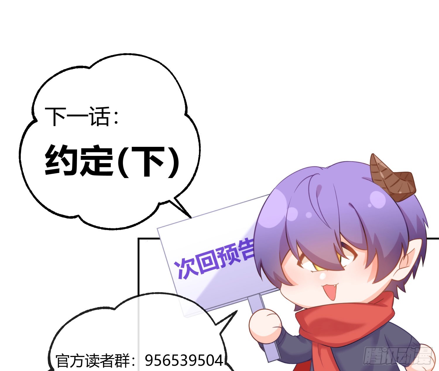 第43话：约定（上）64