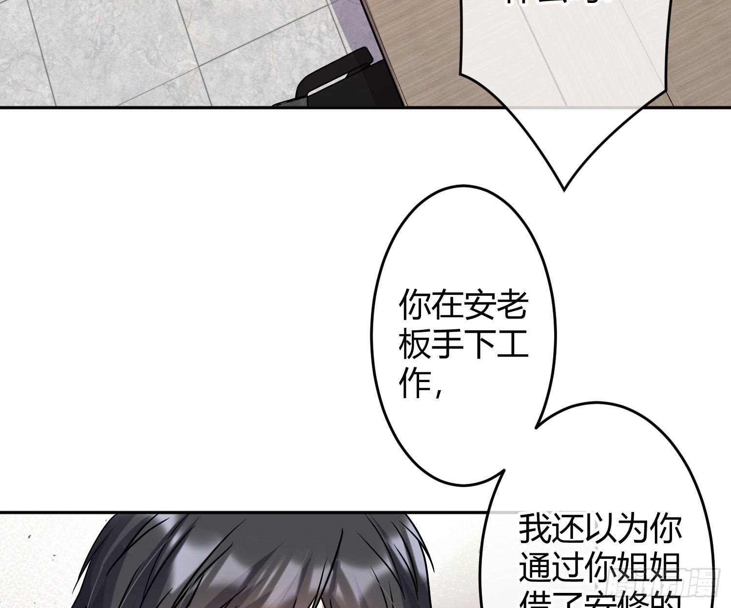 第28话：熟悉的陌生人52