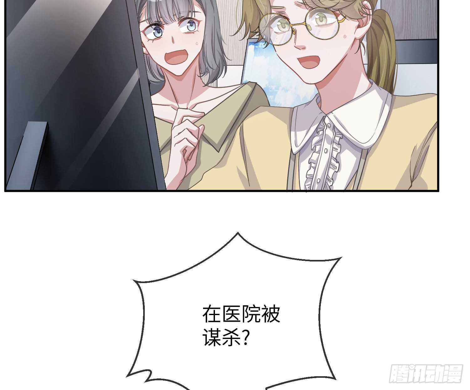 第18话：安全感3
