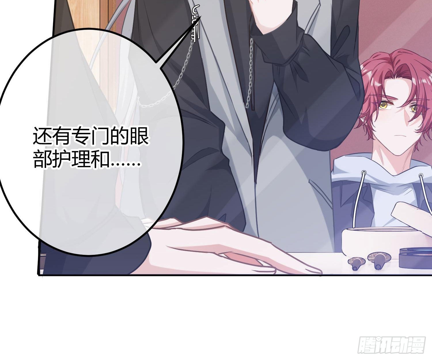 番外特别篇：润唇膏29