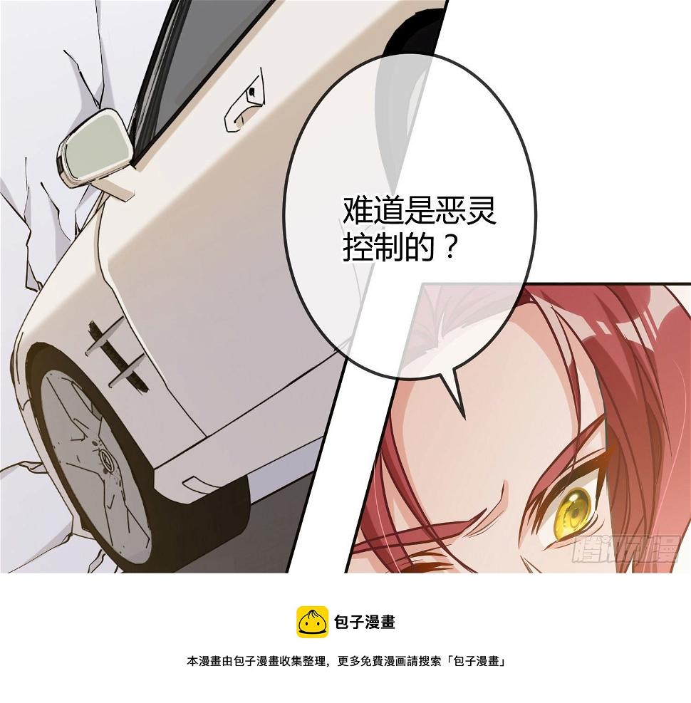 第14话：英雄救美？40