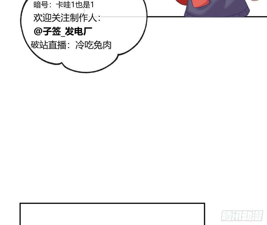 第53话：最近的一步85