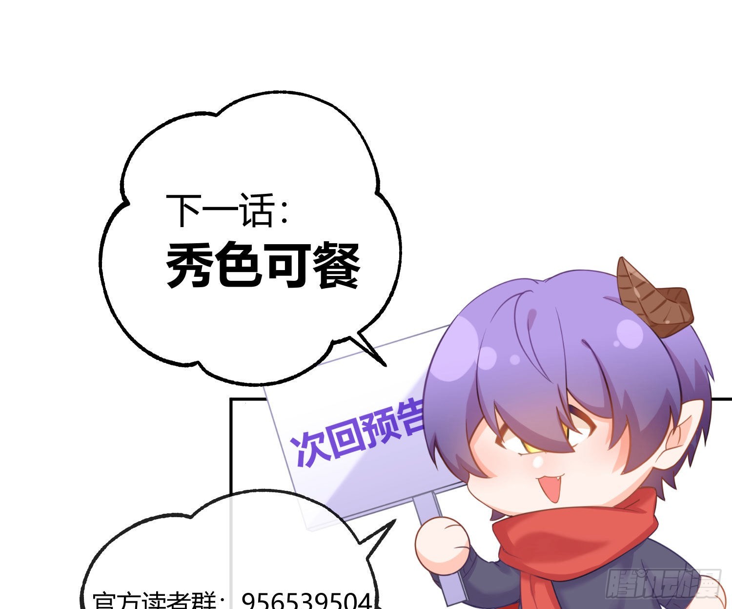 第31话：尾行76