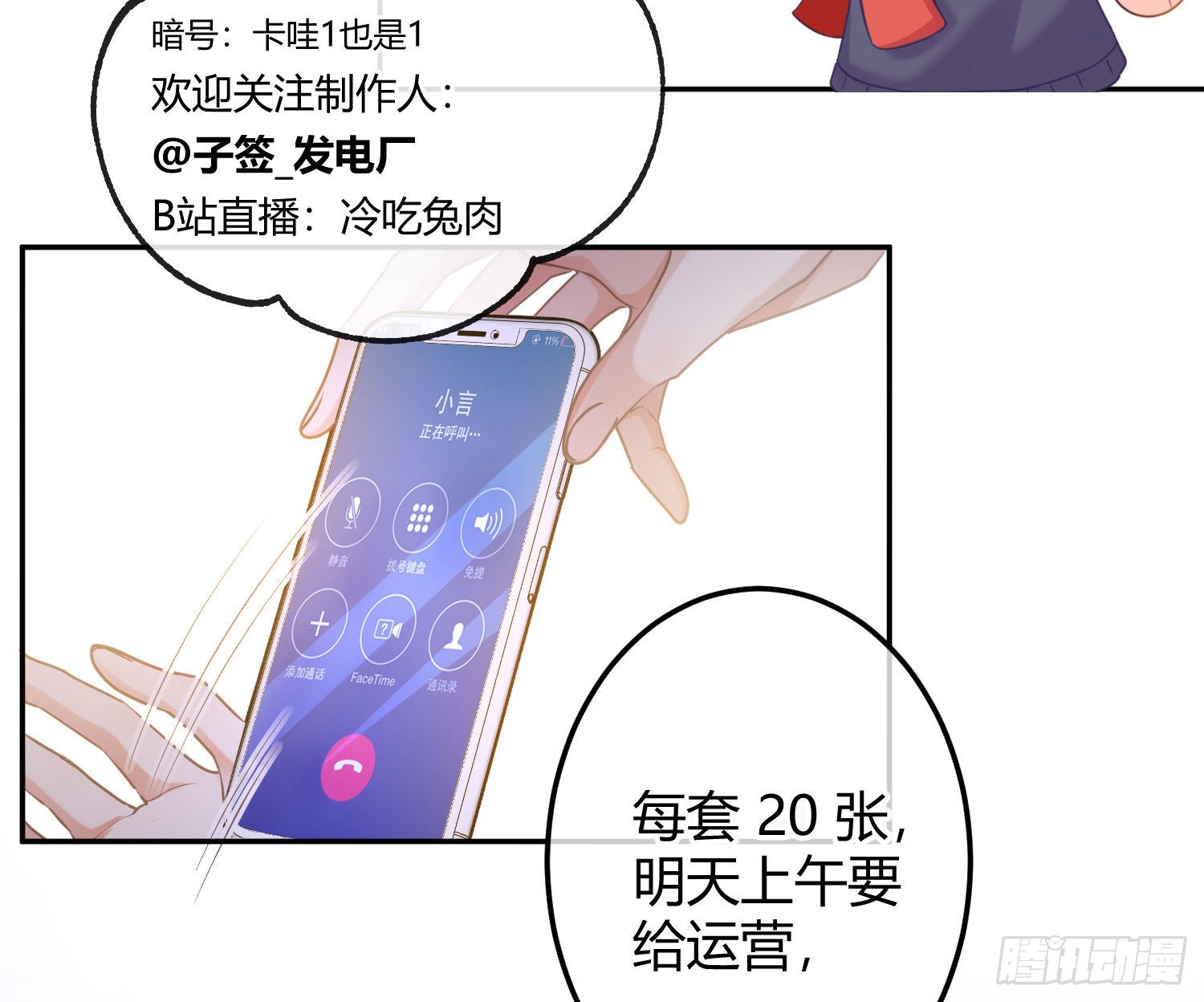 第32话：情绪91