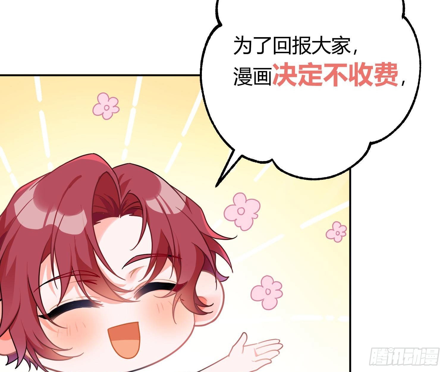 夏日特别篇：闭眼待吻67