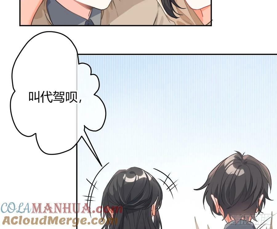 第54话：年会（上 ）12