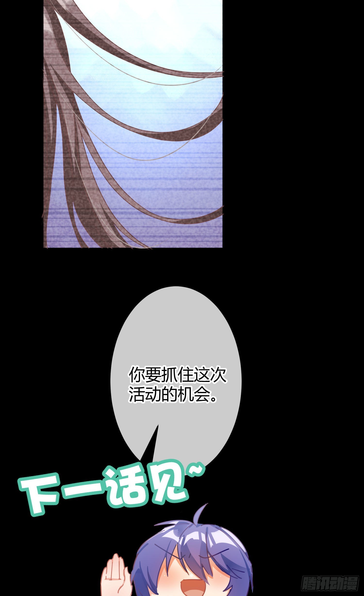 夏日特别篇：闭眼待吻87