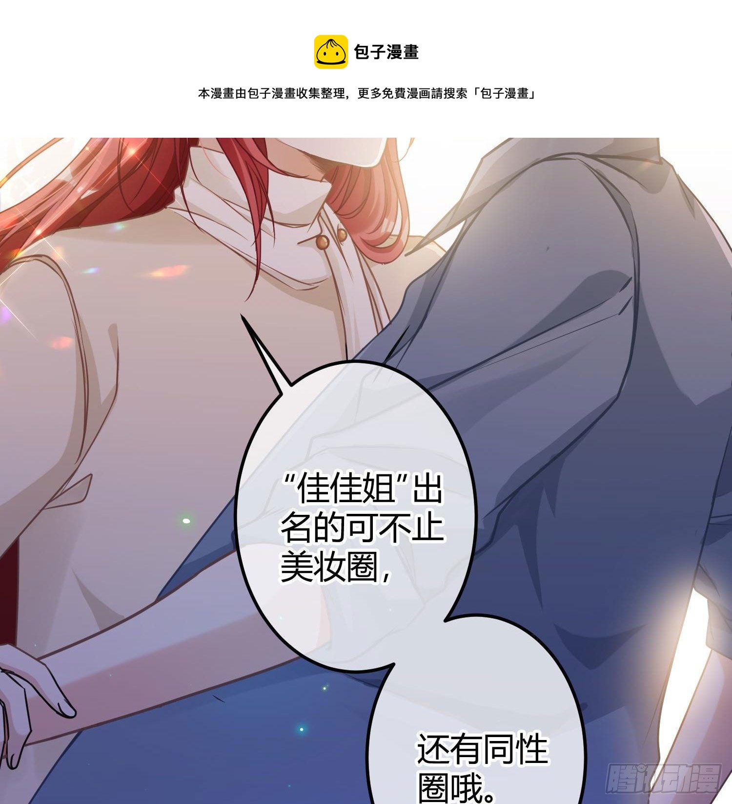 第11话：被监视的玩偶96