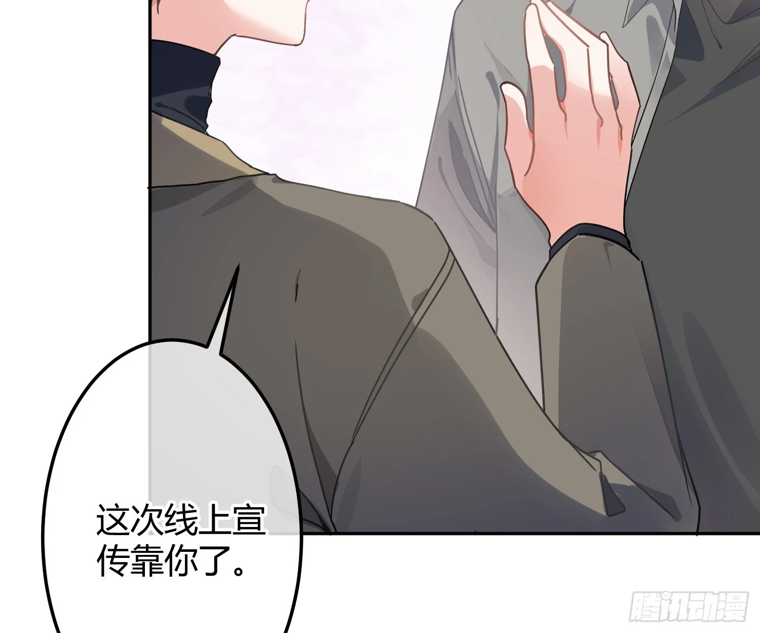 第47话：矛盾32