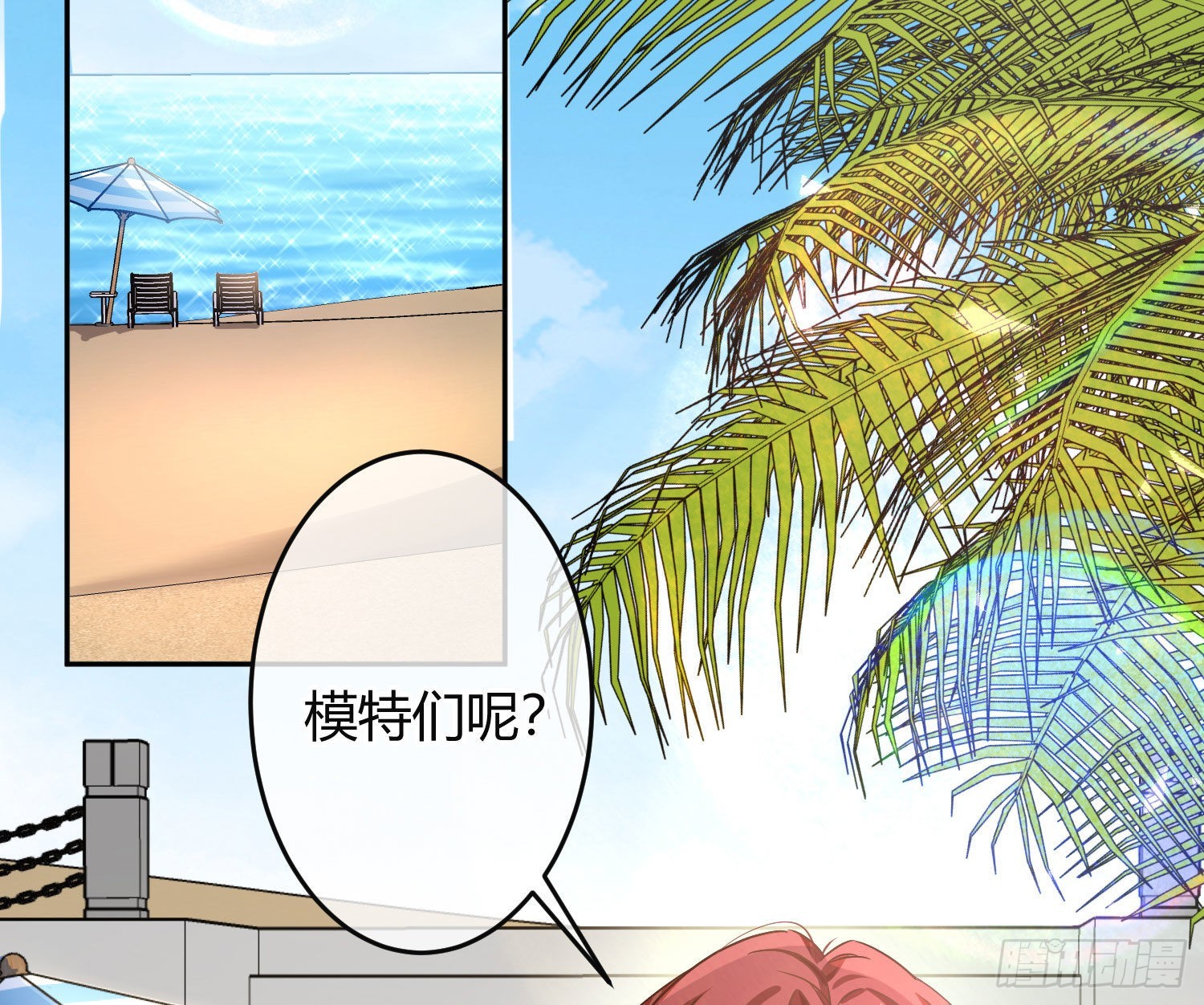 夏日特别篇：闭眼待吻3