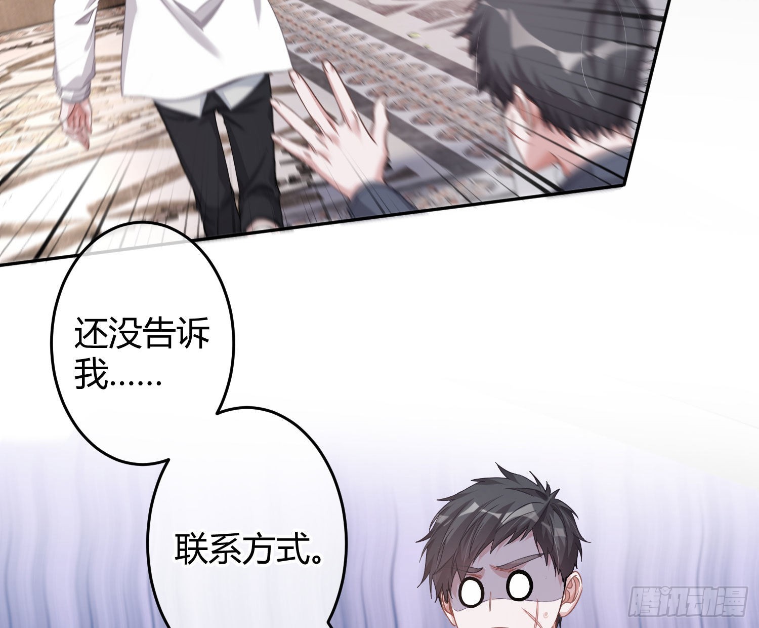 第21话：膨胀的欲望5