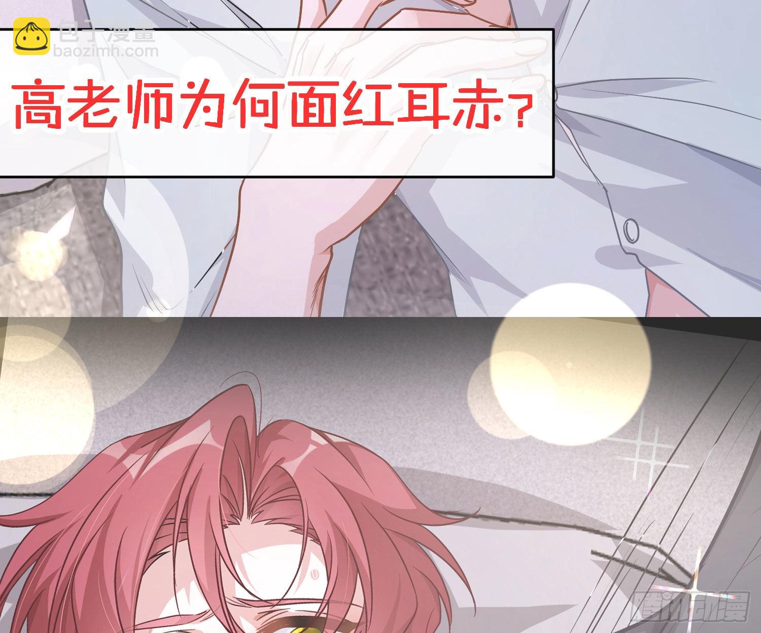 夏日特别篇：闭眼待吻79