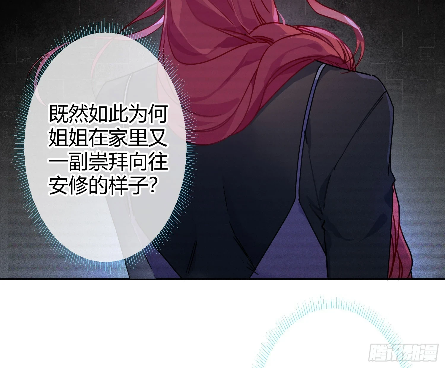 第47话：矛盾29