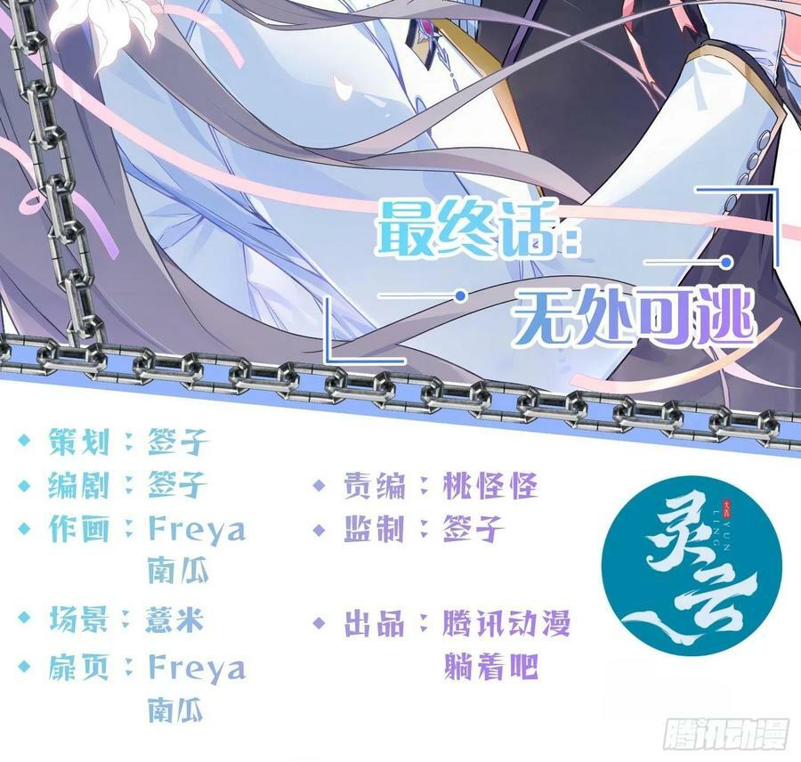 最终话：无处可逃1