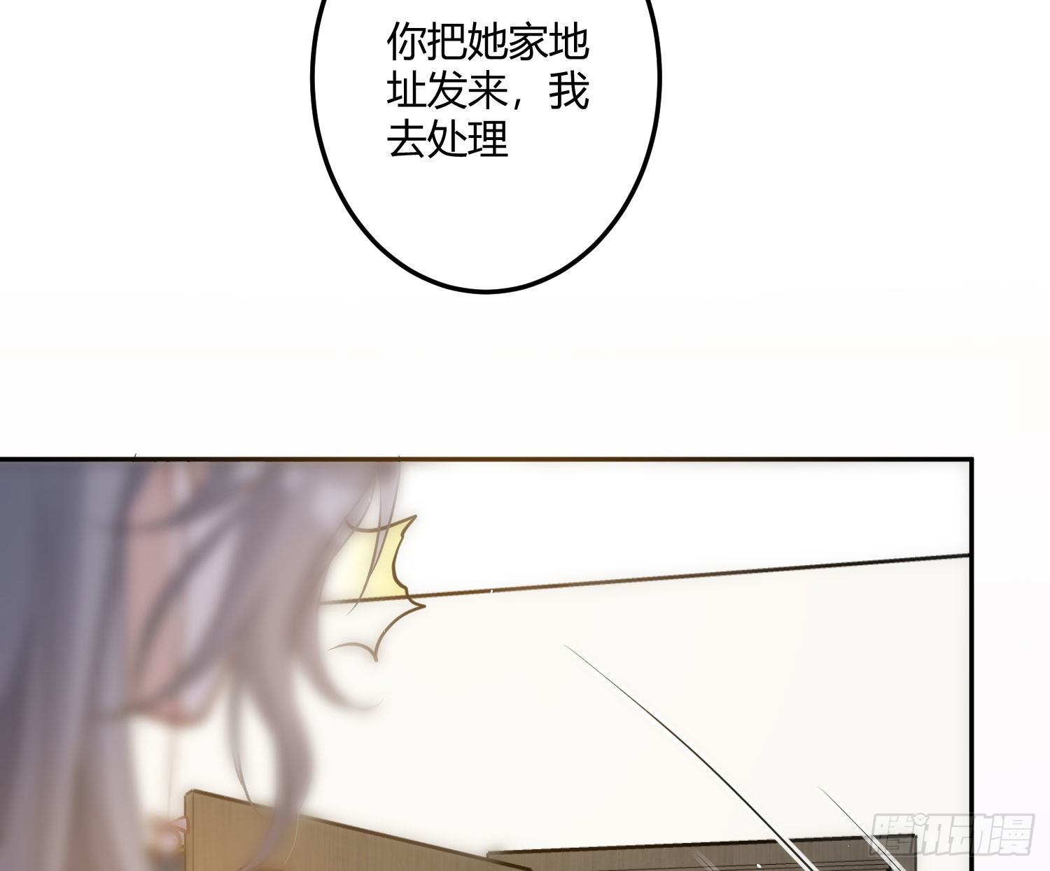 第4话：老板是变态83