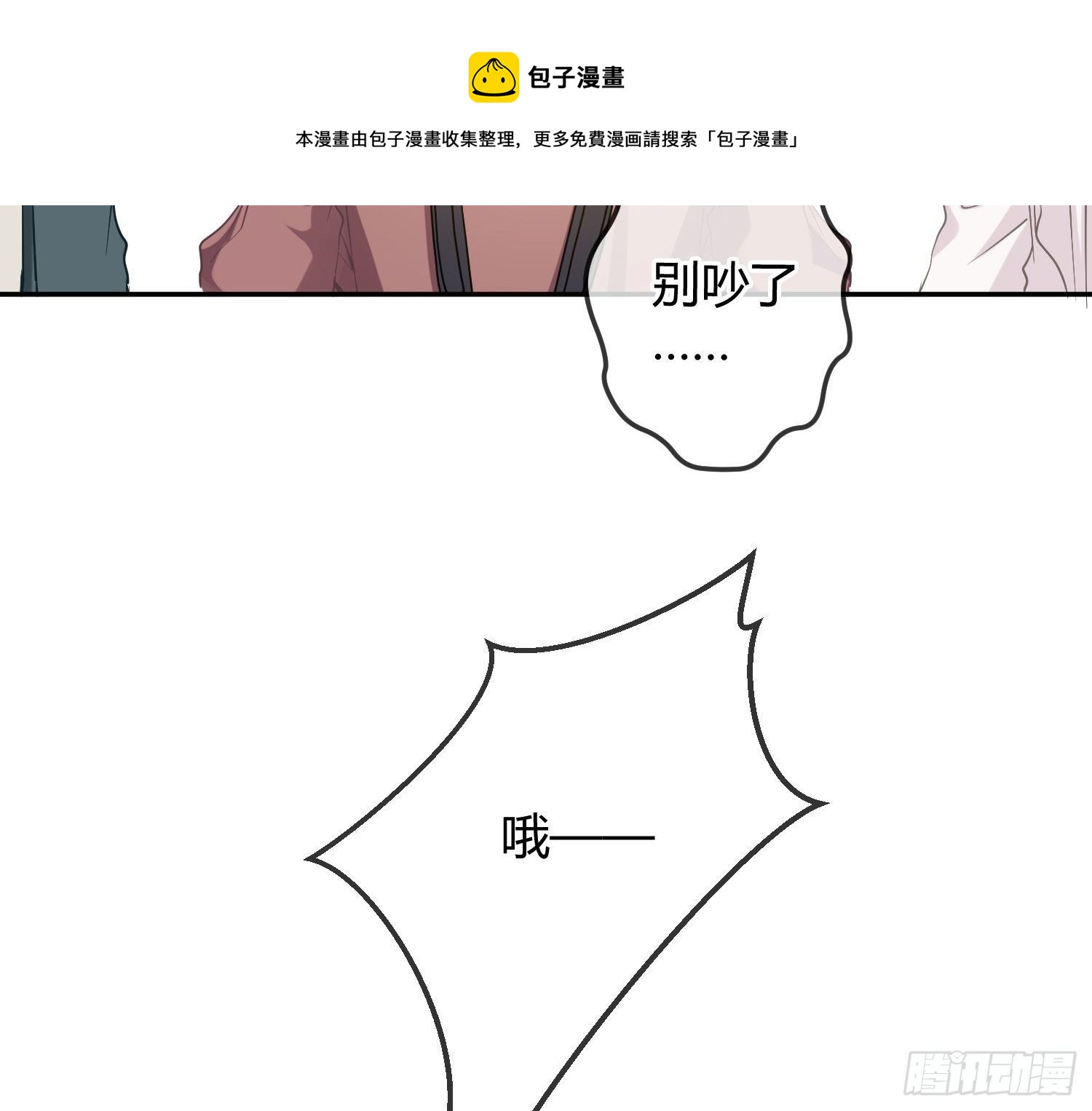 第15话：来自夜晚的邀约48